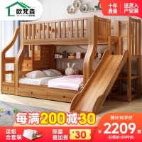 欧梵森 全实木儿童上下床双层床多功能组合大人两层上下铺木床高低子母床