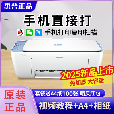 惠普(hp)4928彩色喷墨无线wifi打印机一体机 彩色相片家用照片打印机 家庭学生A4作业文档资料多功能打印 小型家用办公 手机无线连接打印 套餐一