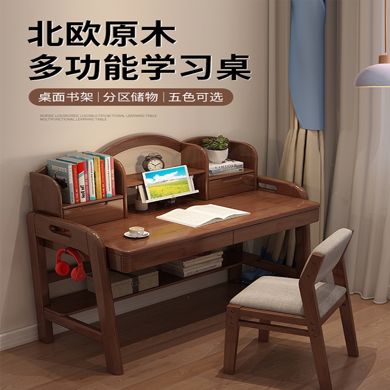 符象木质儿童学习桌椅套装中小学生初中生写字书桌书柜组合家用可升降