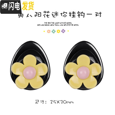 三维工匠汽车挂钩多功能粘贴式创意卡通车用挂勾前排车内通用小挂钩雨伞架 黄太阳花-迷你挂钩[一对]