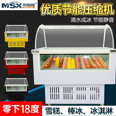 米沙熊Misha冰淇淋展示柜冰淇淋柜硬冰激凌展示柜雪糕慕斯柜硬冰淇淋展示柜冰箱展示柜商用10桶/14盒白色款