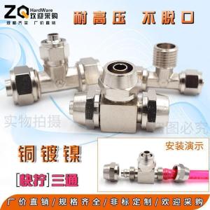汐岩铜镀镍快拧锁母变径异径三通2/3分 4/6/8/10/12/14/16mm气管接头 变径三通12-10-12