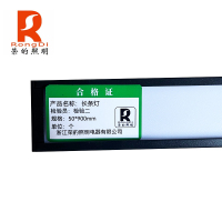 RS荣的长条灯50*900mm/个