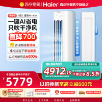 海尔(Haier)空调挂机净省电3匹p变频冷暖新一级客厅卧室大风口节能省电KFR-72LW/E1-1Plus