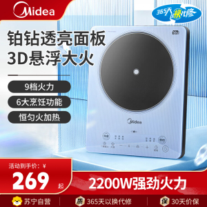 美的(Midea)电磁炉2200W大功率大面板触控防水面板猛火爆炒家用多功能智能定时电火锅炒菜电磁灶E22B25