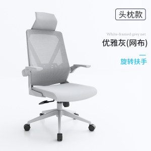 帅畅电脑椅家用学生学习椅子升降高中写字书桌转椅舒适办公椅人体工学