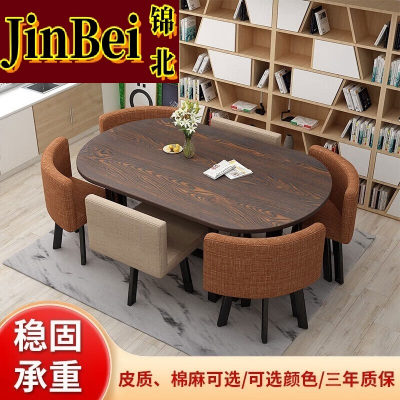 锦北长方形办公会议洽谈接待休闲桌椅组合培训休息区洽谈桌新卡其