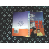 正版新书]成长导航:中学生心理健康辅导宋广文9787209027380