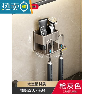 敬平牙刷置物架免打孔漱口杯刷牙杯挂墙式卫生间壁挂式收纳盒牙缸jjt2 枪灰-两人铝牙刷架(免打孔)浴室置物架