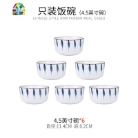 北欧餐具碗碟套装家用网红创意ins风陶瓷碗盘子碗筷简约2/4人组合 FENGHOU 六人食小号碗带鱼盘大碗