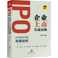 音像IPO企业上市实战攻略 业务盈利问题深度剖析白小飞