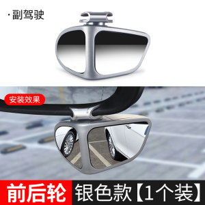 [补贴10%]后视镜小圆镜汽车盲区广角倒车辅助镜360度反光镜小镜子车用