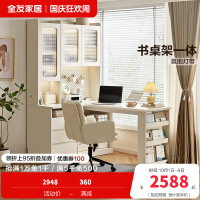 全友家居奶油风书桌架一体台式电脑桌多功能储物柜转角办公学习桌