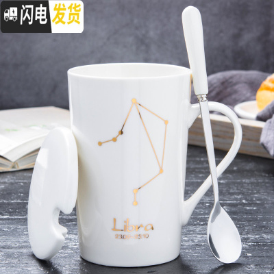 三维工匠创意陶瓷马克杯男女情侣家用喝水杯子个性潮流牛奶咖啡茶杯带盖勺 天枰座-白金款咖啡器具