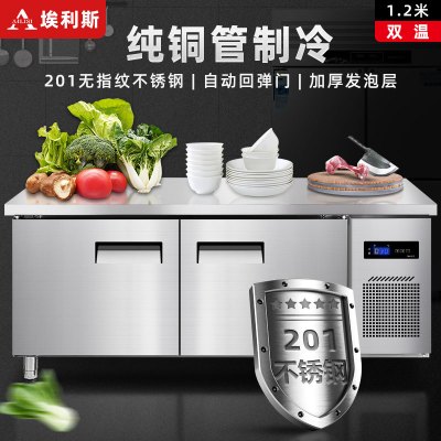 埃利斯(AILISI)1.2米冷藏不锈钢厨房工作台 商用冷柜 多功能酒店平冷冰柜 大容量奶茶店设备水吧台BC-1.2L