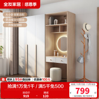 全友家居北欧风卧室组合家居衣柜储物柜(不含妆凳)