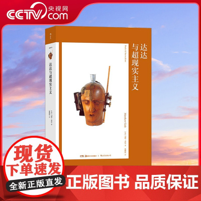 [央视网]艺术与观念10 达达与超现实主义 叛逆 偶然 无意识 非理性 重回1916 见证艺术史中的革命性运动 HL