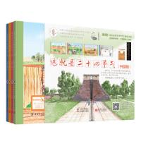 正版新书]这就是二十四节气(升级版)(全5册)高春香,邵敏 著 许明