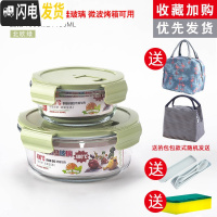 三维工匠饭盒上班族微波炉加热专用玻璃碗带盖密封保鲜水果学生便 [绿色组合]圆400+圆1000+包+餐具+海绵擦