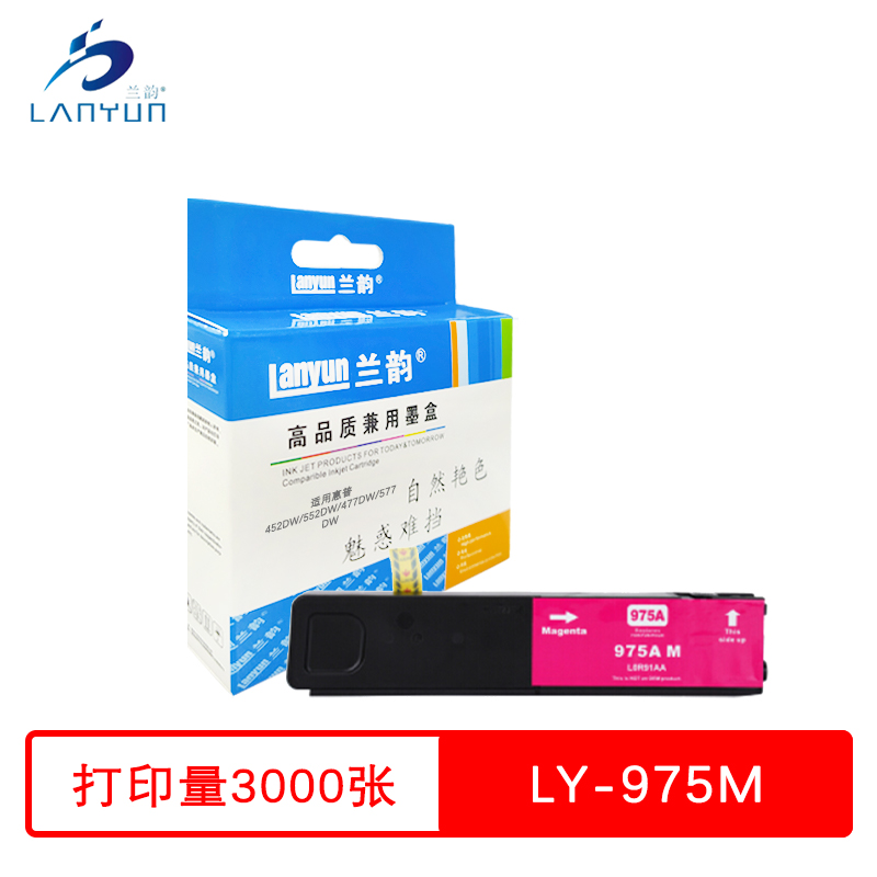 兰韵 975M红色墨盒 适用惠普452DW/552DW/477DW/577DW