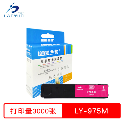 兰韵 975M红色墨盒 适用惠普452DW/552DW/477DW/577DW