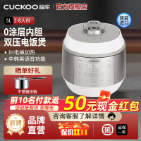 CUCKOO/福库电饭煲5L韩国原装进口家用多功能智能大容量高颜值电压力锅CRP-KHTAS1011FWM福库双子星