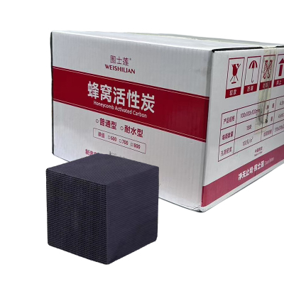 围士莲 蜂窝活性炭 100*100*100mm 碘值800 个