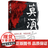 莫须有 9787556133079 湖南人民出版社 张锐强 2025-00