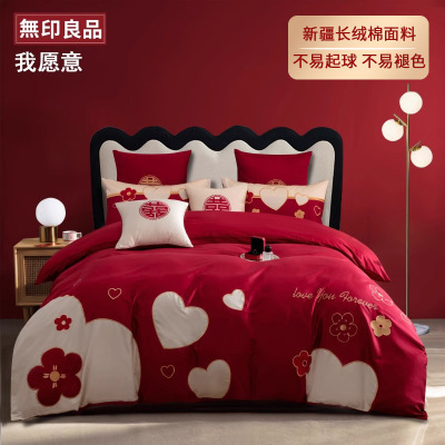 轻奢长绒棉结婚床上四件套婚庆婚礼大红色床单被套高级感床品套件