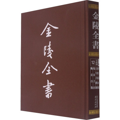 冥通记 养性延命录 古今刀剑录 鬼谷子注 陶贞白集
