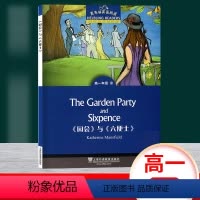 [正版]黑布林英语阅读 高一年级2 《园会》与《六便士》