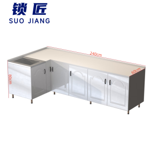 锁匠 橱柜 240*60*80cm组