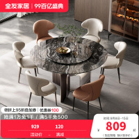 全友家居餐桌简约现代圆形大理石客厅餐厅家具多功能可旋转餐桌椅