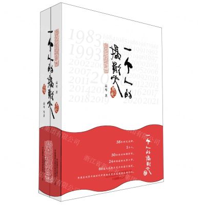 [N]一个人的摄影史(共2册)-9787517911340