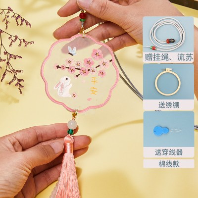 刺绣手工diy材料包平安符挂件自绣苏绣初学者绣品国风平安福礼物-平安喜乐棉线(针线+绣绷+挂绳+教程+流苏)