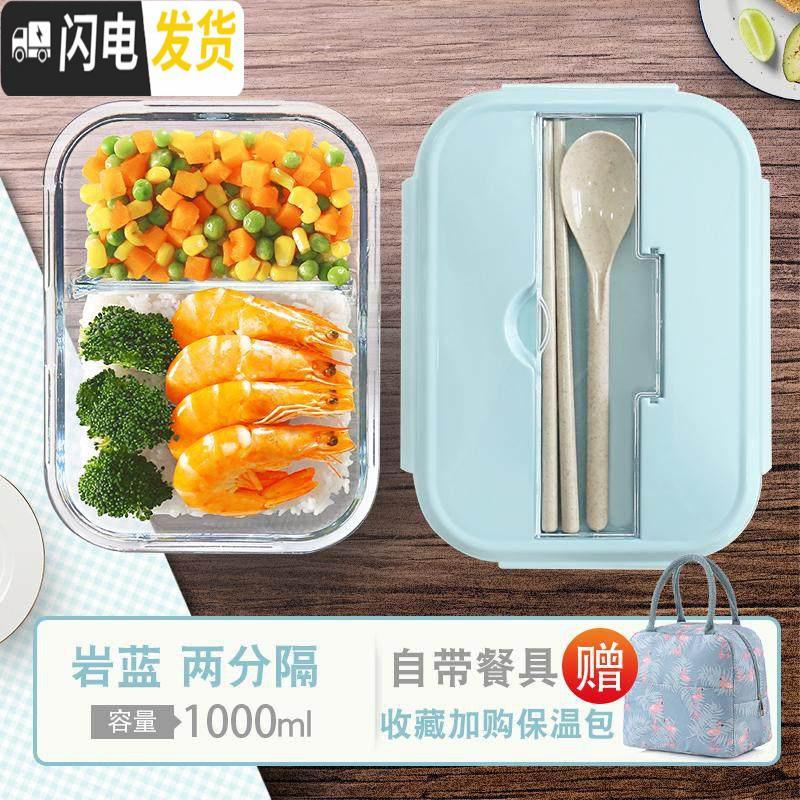 三维工匠上班族玻璃饭盒微波炉加热专用碗学生分隔型保鲜便当餐盒套装带盖 [地中海蓝]带餐具长2隔1000+爱情火烈鸟