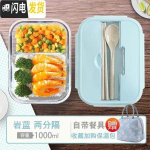 三维工匠上班族玻璃饭盒微波炉加热专用碗学生分隔型保鲜便当餐盒套装带盖 [地中海蓝]带餐具长2隔1000+爱情火烈鸟