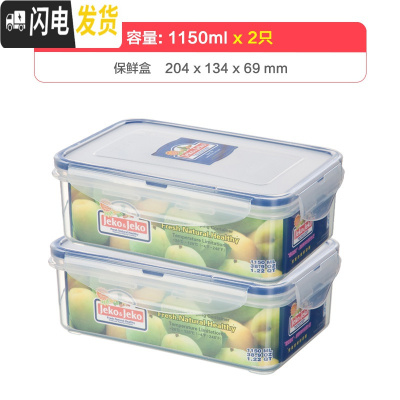 三维工匠手提食品级冰箱保鲜盒大号密封收纳盒厨房塑料饭盒水果盒子大容量 长方形1150两个装SWB-806