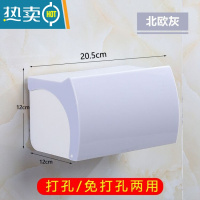 敬平卫生间纸巾盒厕所卫生纸置物架抽纸盒免打孔创意防水纸巾架厕纸盒 北欧灰[免打孔-508款]