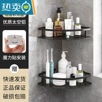 敬平卫生间置物架太空铝角落架免打孔三角架厨房收纳浴室墙上厕所架子 标准版[防锈太空铝]2层-黑色[ 免装胶贴]浴室置物架