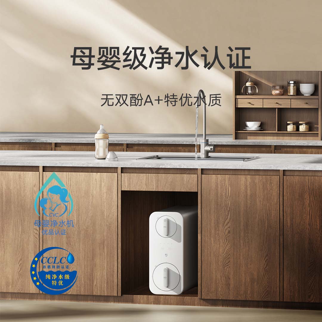 米家净水器N1 1000G 8239