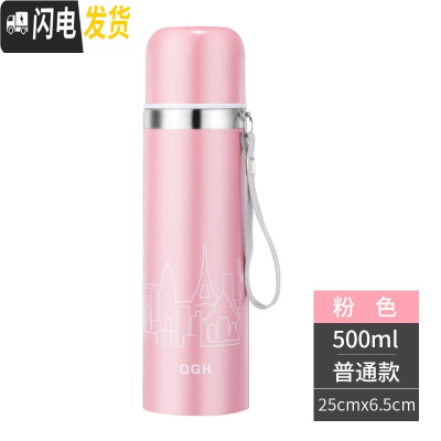 三维工匠保温杯304不锈钢内胆大容量办公商务送礼学生保温男女士便携水壶 粉红色细提绳-500