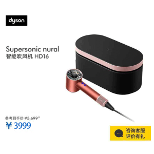 戴森(DYSON)HD16 全新智能吹风机 Supersonic 电吹风 负离子 速干护发 礼物推荐 HD16珊瑚铜