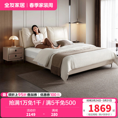 全友家居现代极简进口头层牛皮松软大靠包卧室家具皮床1.8m皮艺床软床