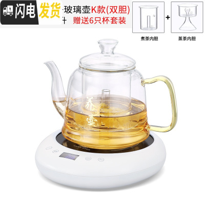 三维工匠煮茶器玻璃煮茶壶茶具套装可加热可高温烧水壶家用花茶壶电陶炉 [级版]白色智能茶炉+玻璃壶K(双内胆)人气好货