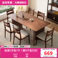 全友家居餐桌现代中式客厅书房休闲办公桌燕尾桌腿多人聚会吃饭桌