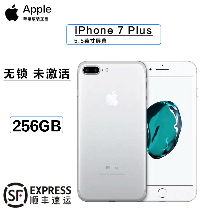 【苹果7p32g】报价行情_排行_品牌_参数_怎么样_图片_商家-苏宁易购