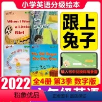 跟上兔子 6年级第3季数字版 小学通用 [正版]跟上兔子三年级四年级五年级六年级第一季第二季第三季数字版小学英语分级绘本