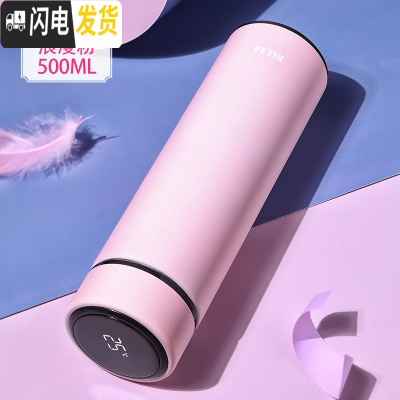 三维工匠保温杯时尚男女真空不锈钢水杯子创意清新情侣学生便携茶杯 阿尔法粉色[智能款]