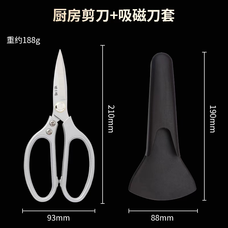 张小泉专业剪刀强力厨房鸡骨剪不锈钢家用多功能骨头食物剪子8138